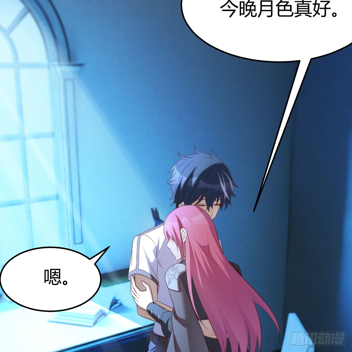 我在異界卡bug - 魔法概論 - 3