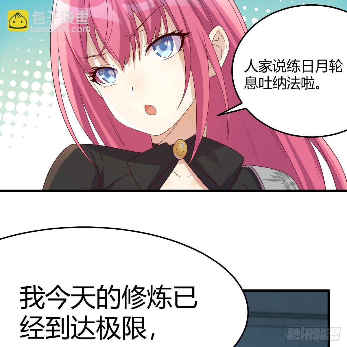我在異界卡bug - 魔法概論 - 2