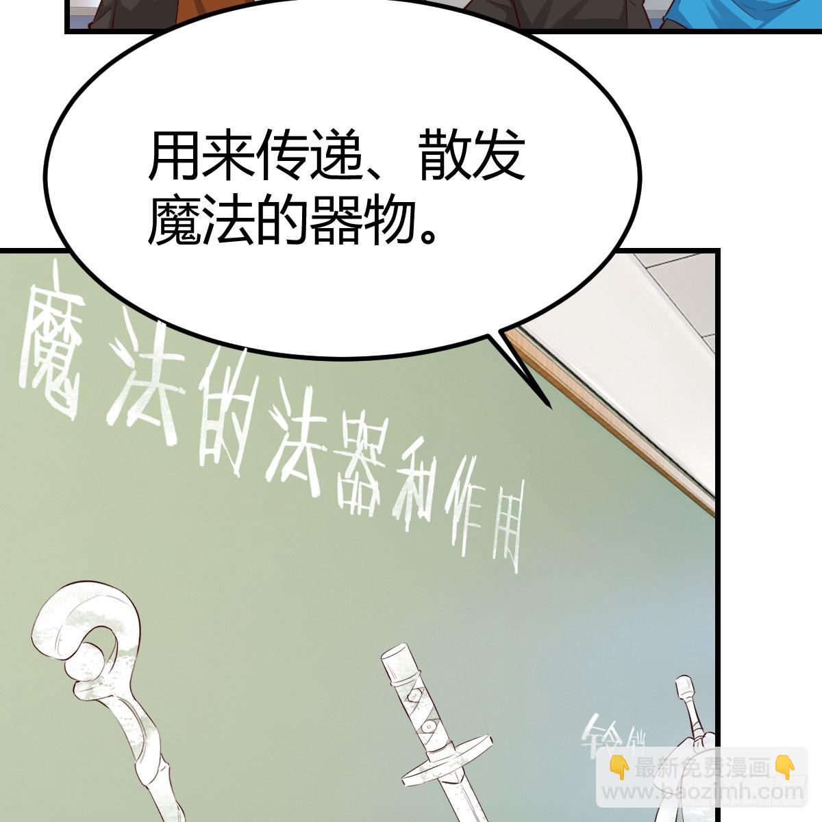 我在異界卡bug - 魔法概論 - 3