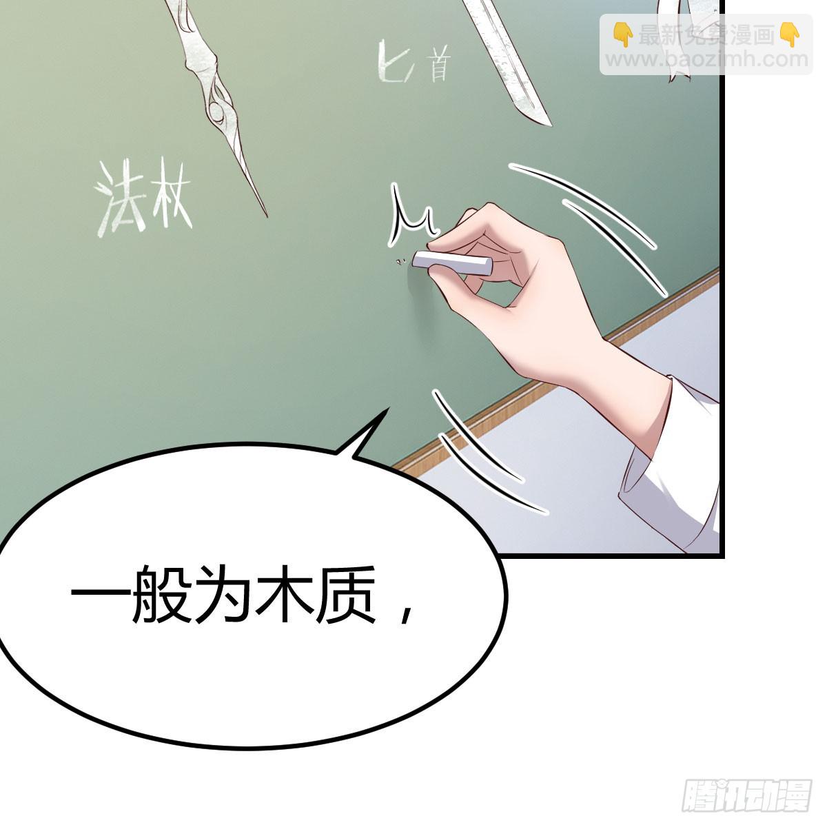 我在異界卡bug - 魔法概論 - 4