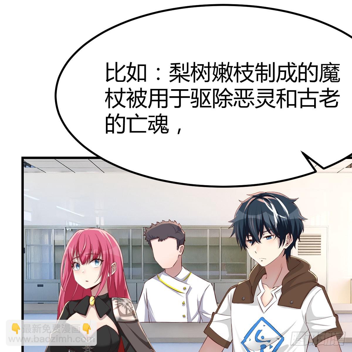 我在異界卡bug - 魔法概論 - 5