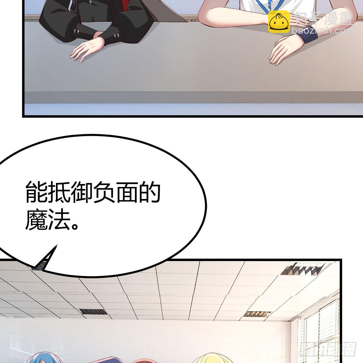 我在異界卡bug - 魔法概論 - 6