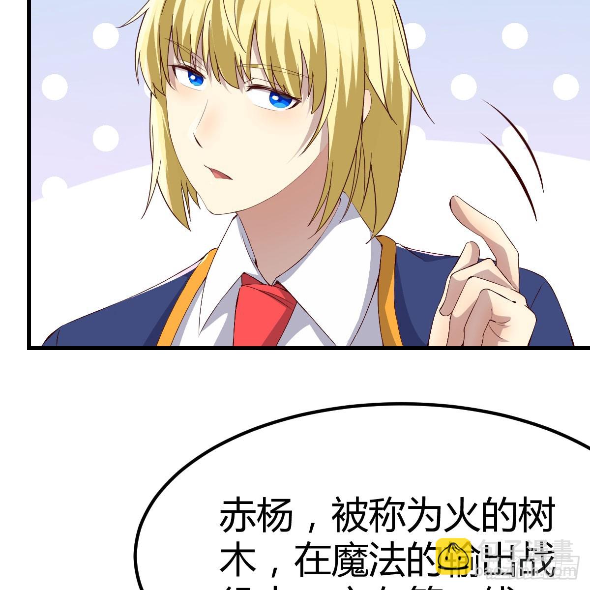 我在異界卡bug - 魔法概論 - 1