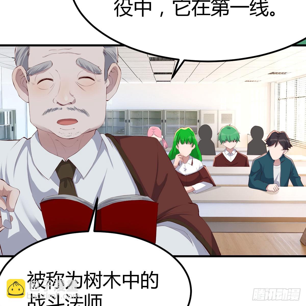 我在異界卡bug - 魔法概論 - 2
