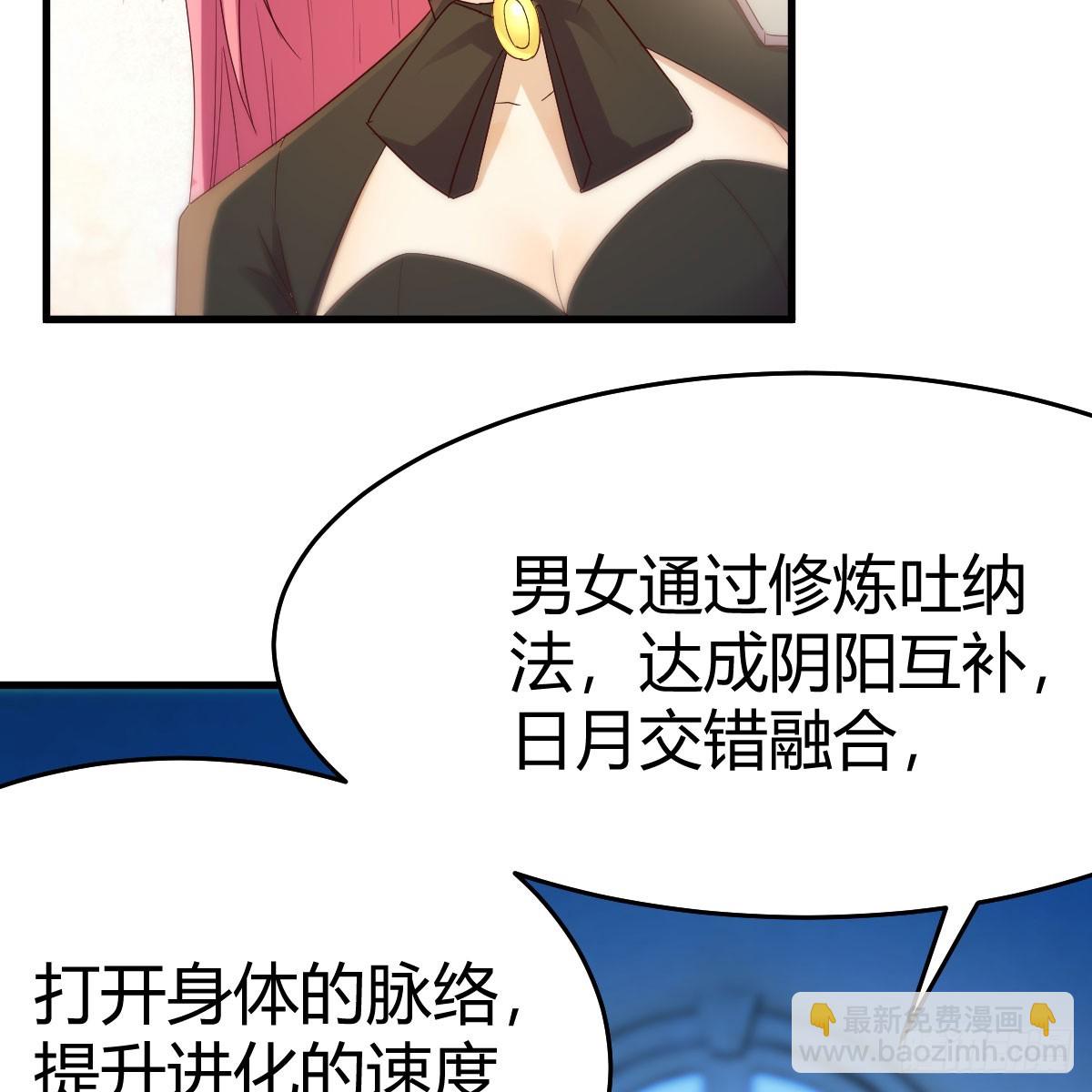 我在異界卡bug - 魔法概論 - 4