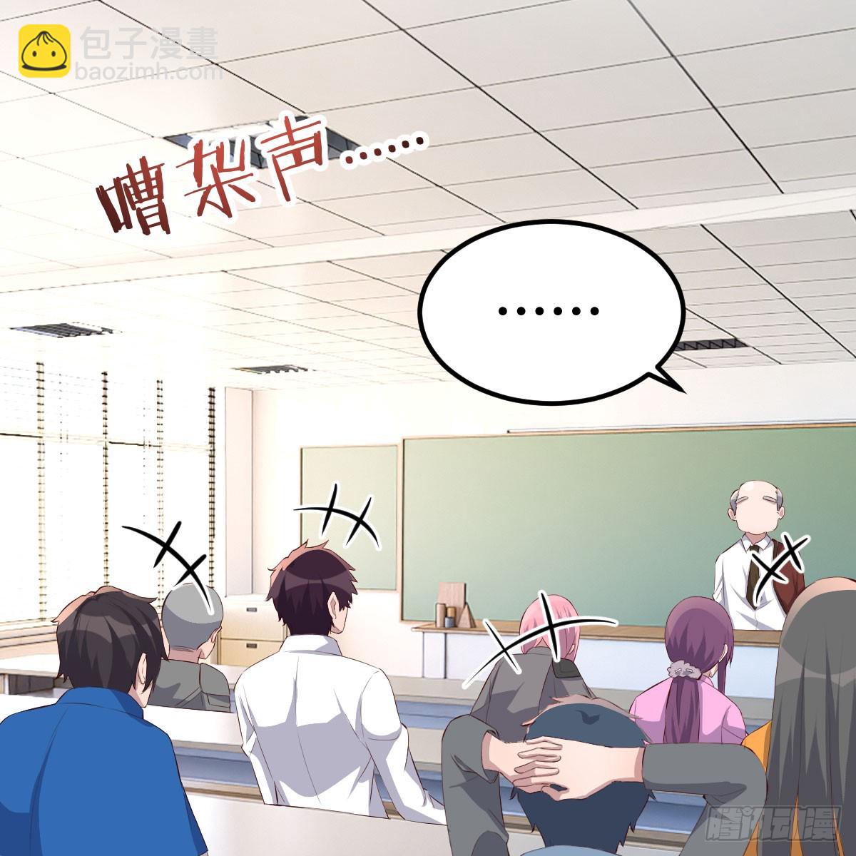 我在異界卡bug - 魔法概論 - 7