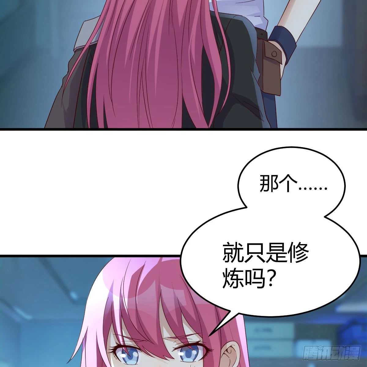 我在異界卡bug - 魔法概論 - 6