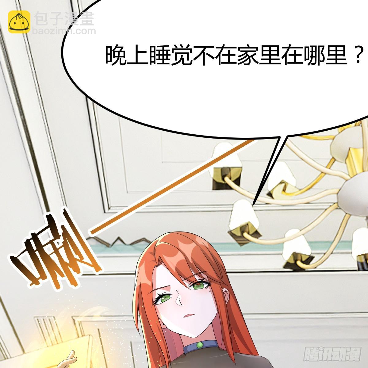 我在異界卡bug - 中級魔核(1/2) - 4
