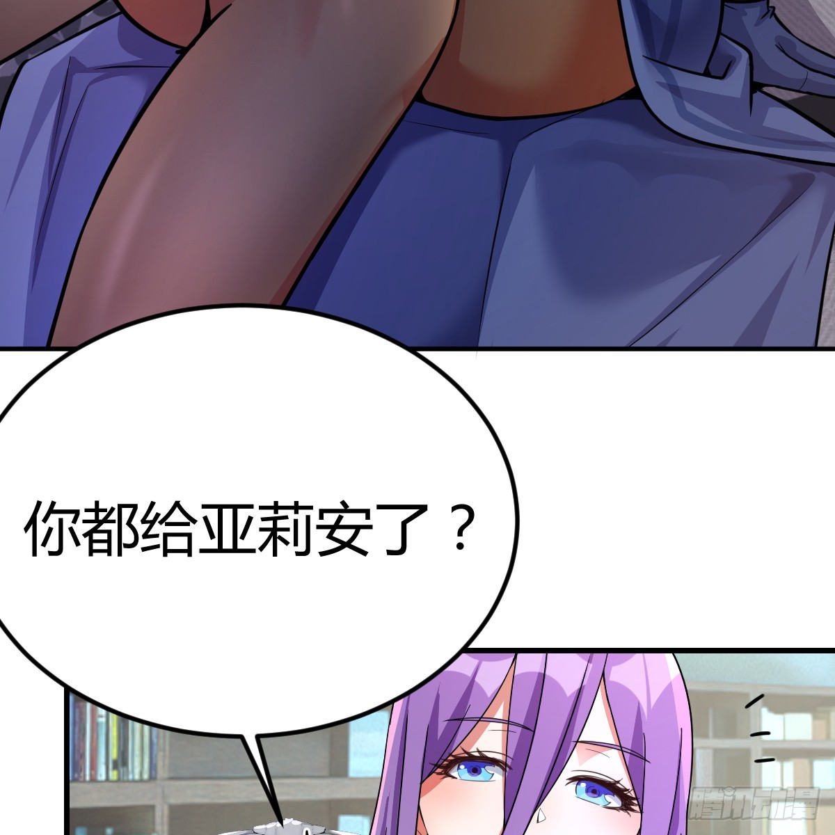 我在異界卡bug - 中級魔核(1/2) - 2
