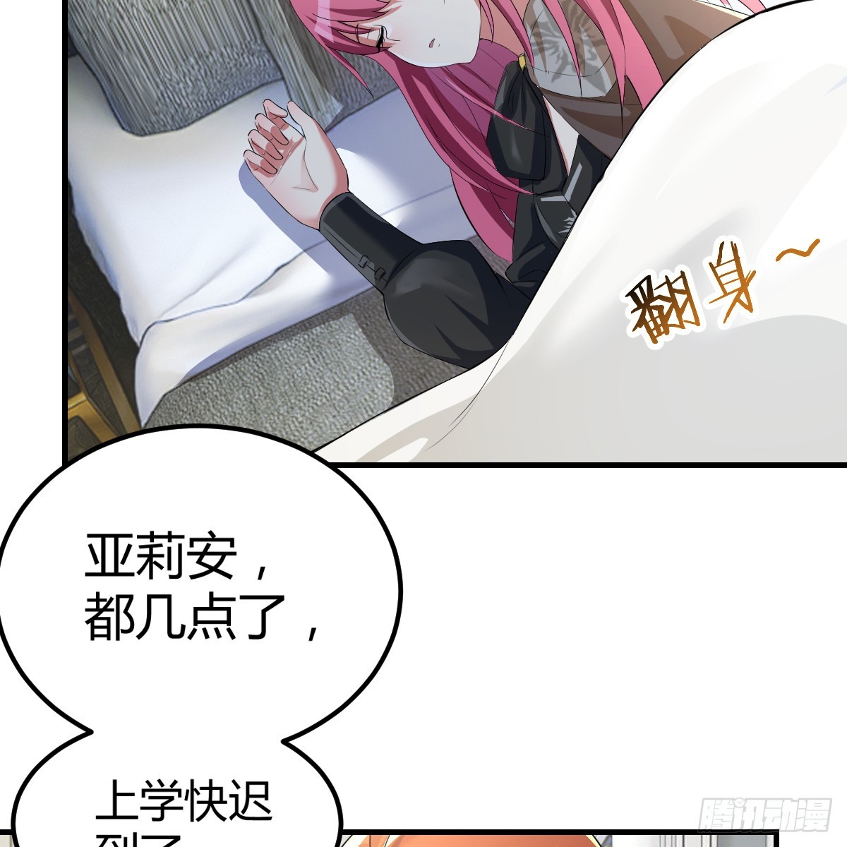 我在異界卡bug - 中級魔核(1/2) - 4
