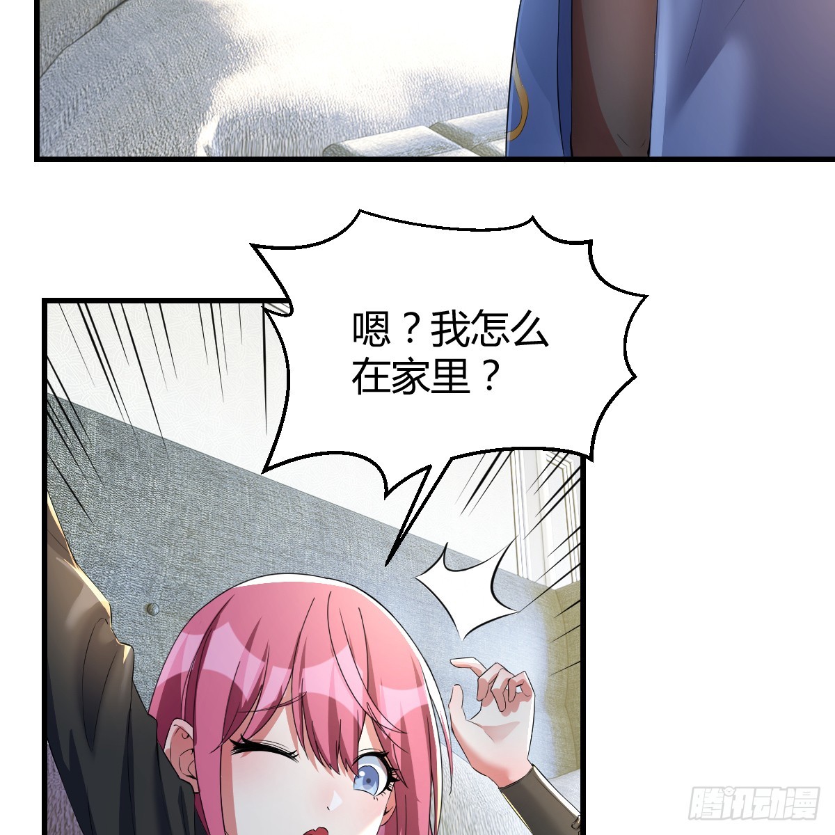 我在異界卡bug - 中級魔核(1/2) - 8