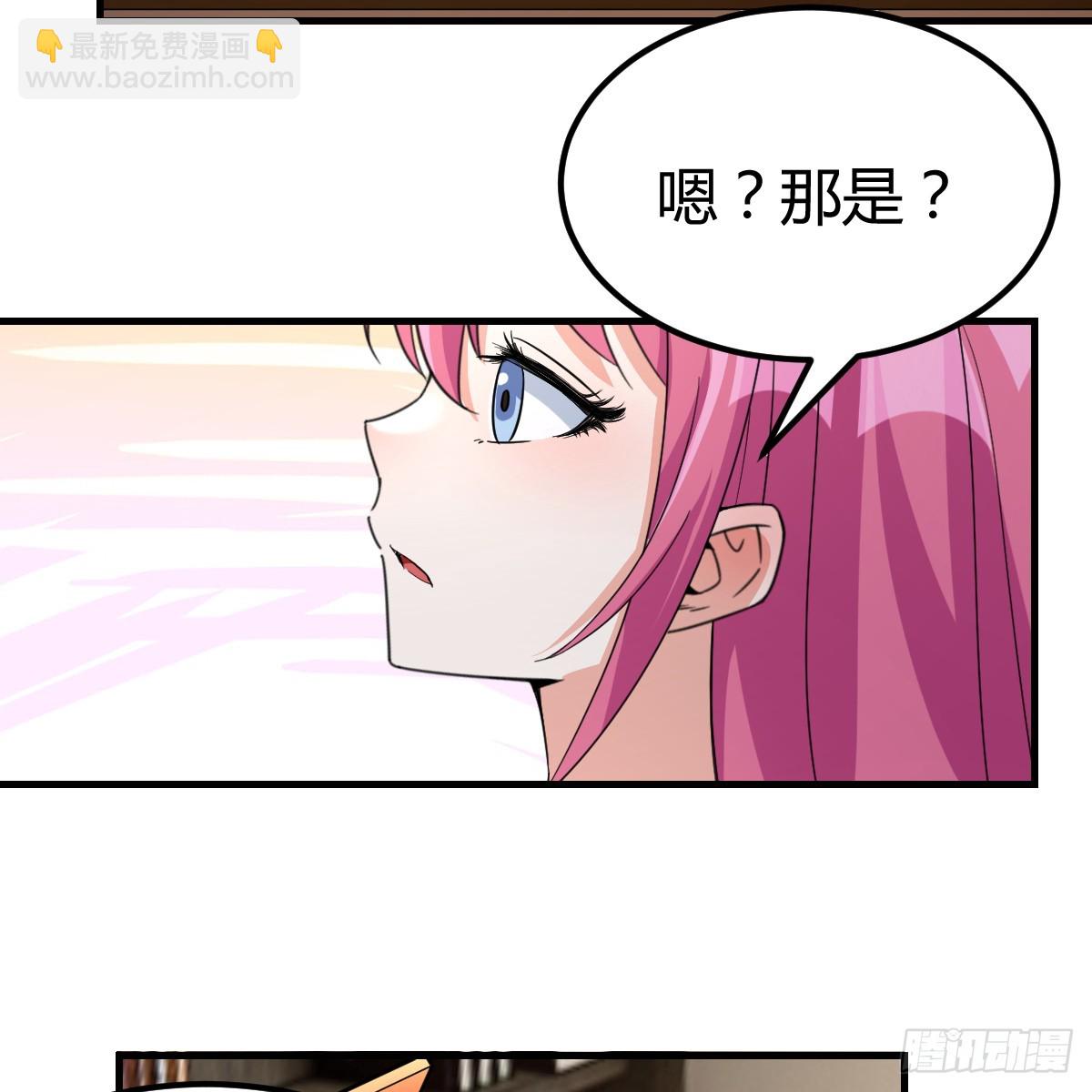我在異界卡bug - 被偷襲了(1/2) - 1