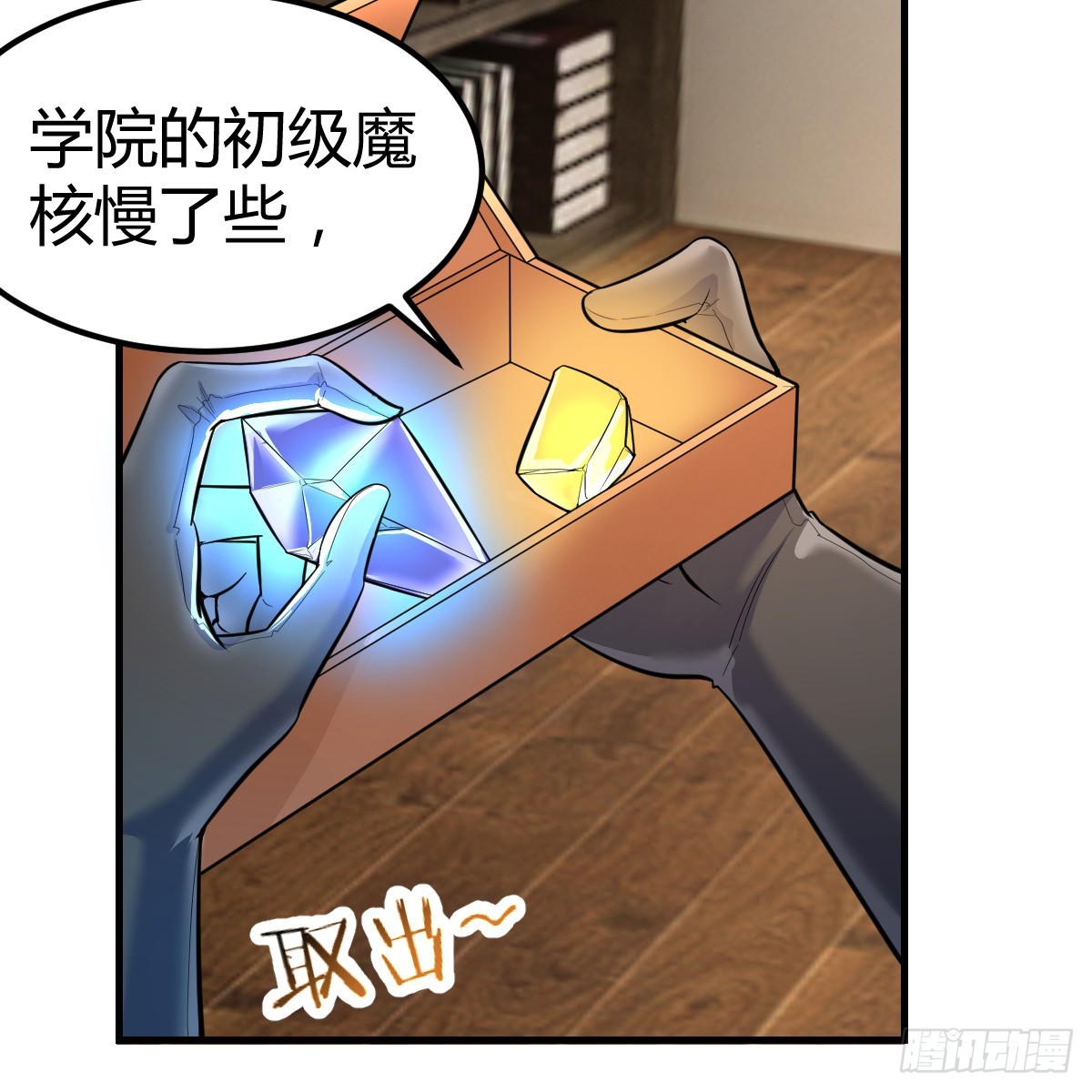 我在異界卡bug - 被偷襲了(1/2) - 2