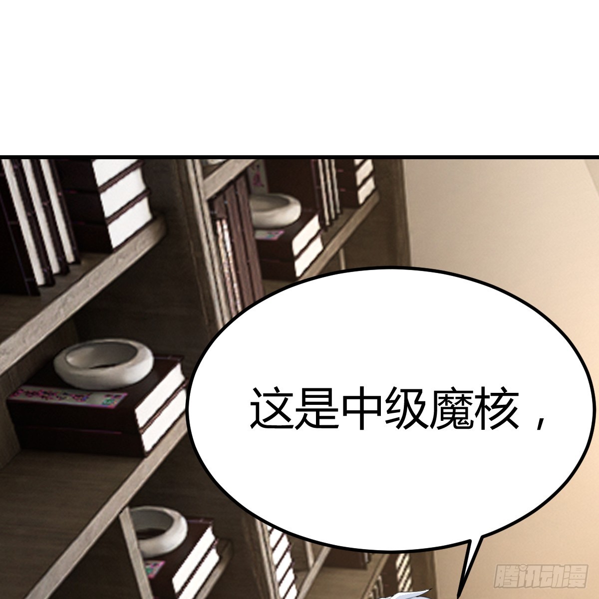我在異界卡bug - 被偷襲了(1/2) - 3