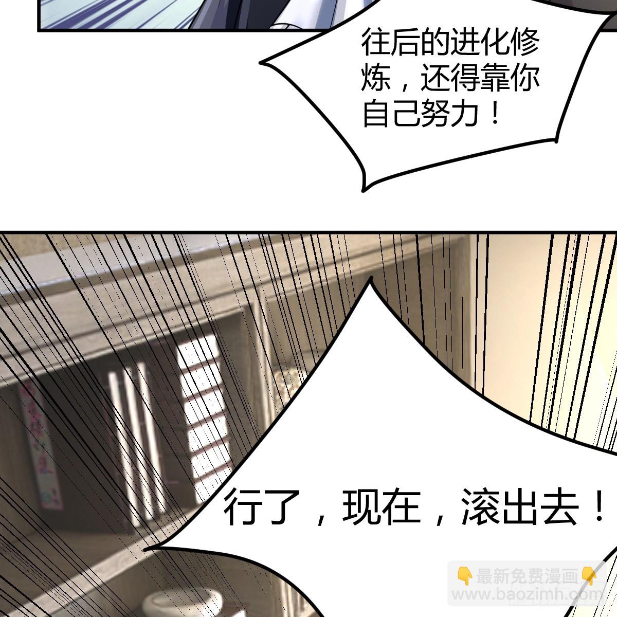 我在異界卡bug - 被偷襲了(1/2) - 3