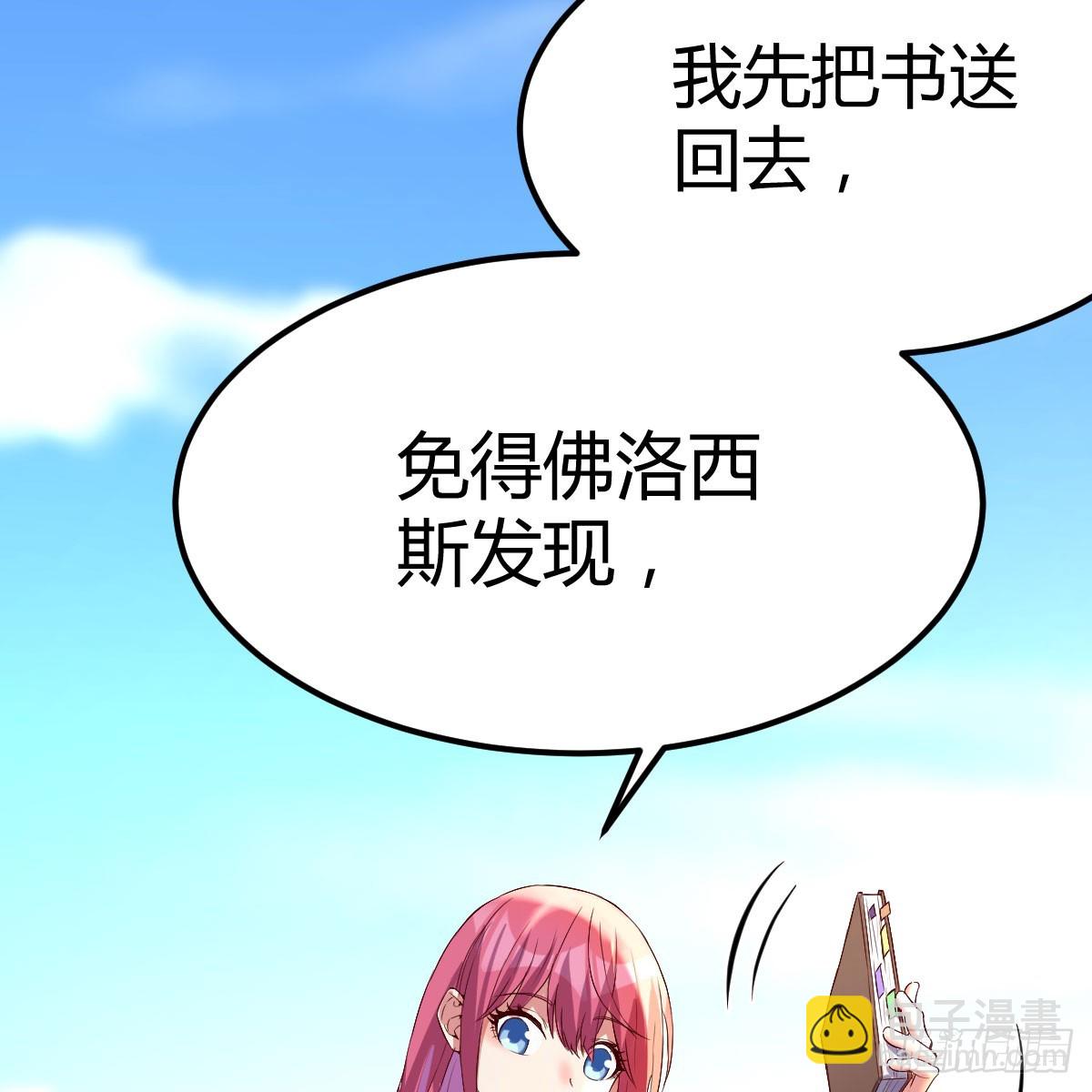 我在異界卡bug - 那個廢物(1/2) - 7