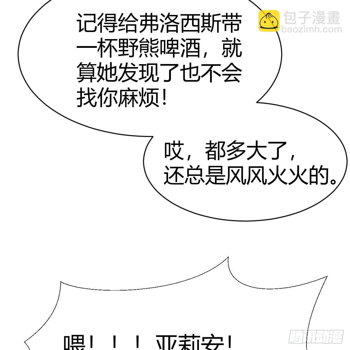 我在異界卡bug - 那個廢物(1/2) - 4