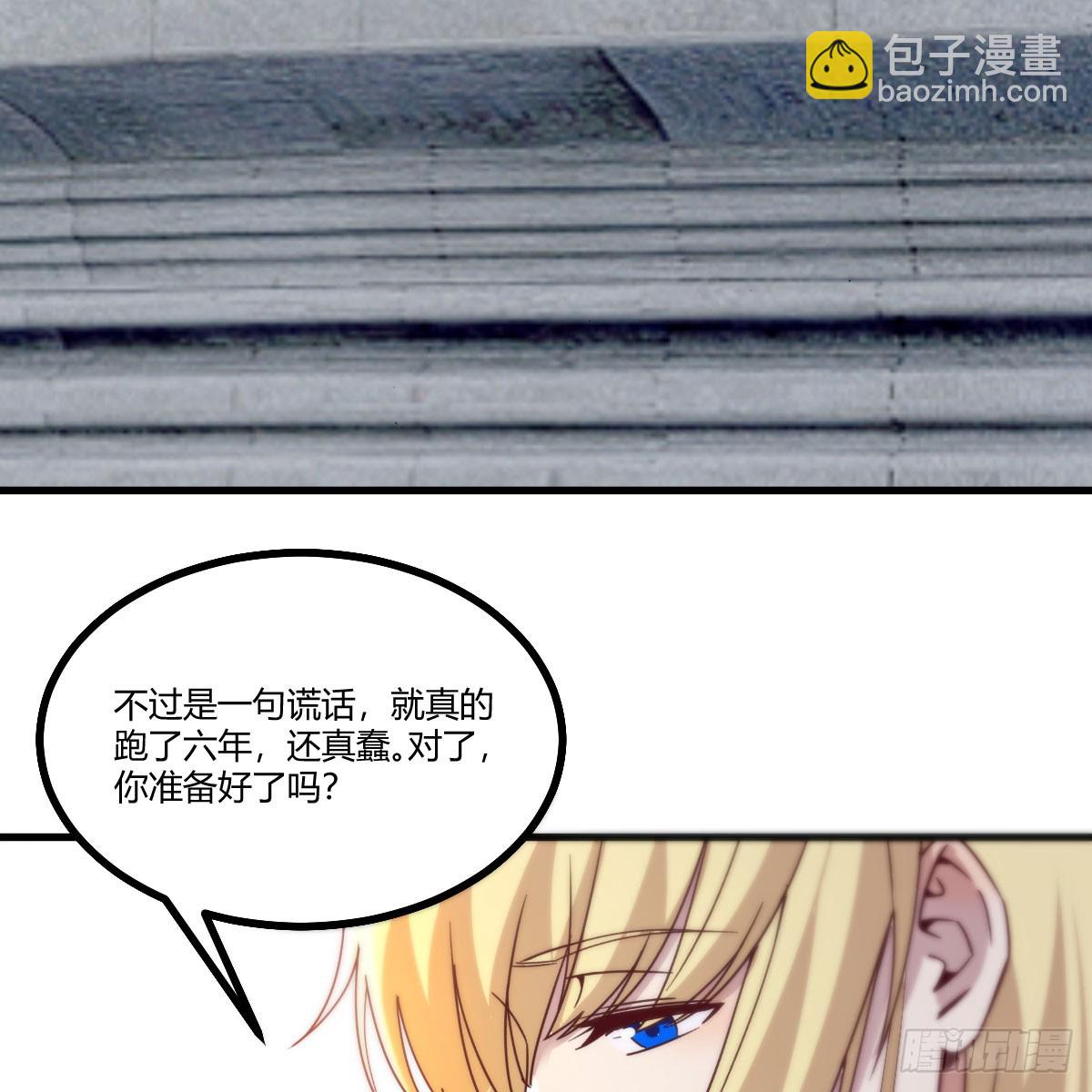 我在異界卡bug - 那個廢物(1/2) - 5