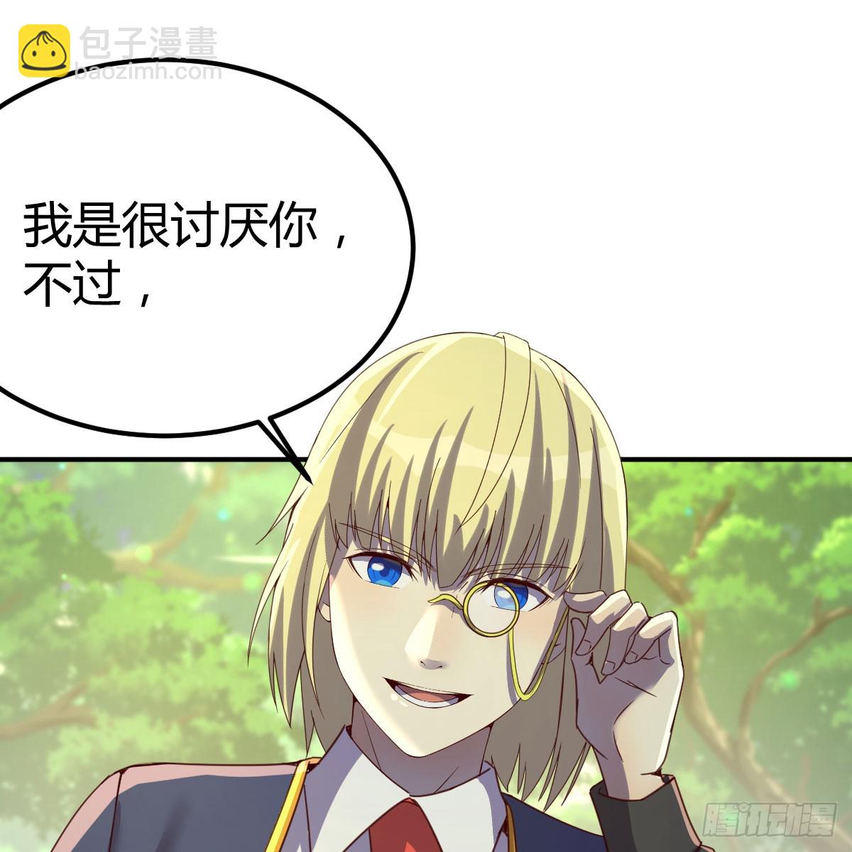 我在異界卡bug - 以水之勢(1/2) - 2