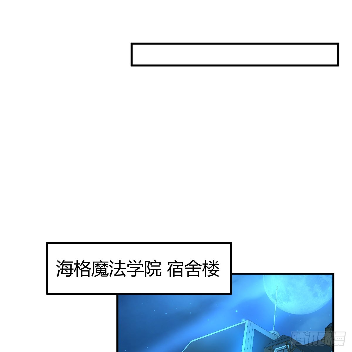 我在異界卡bug - 以水之勢(1/2) - 7