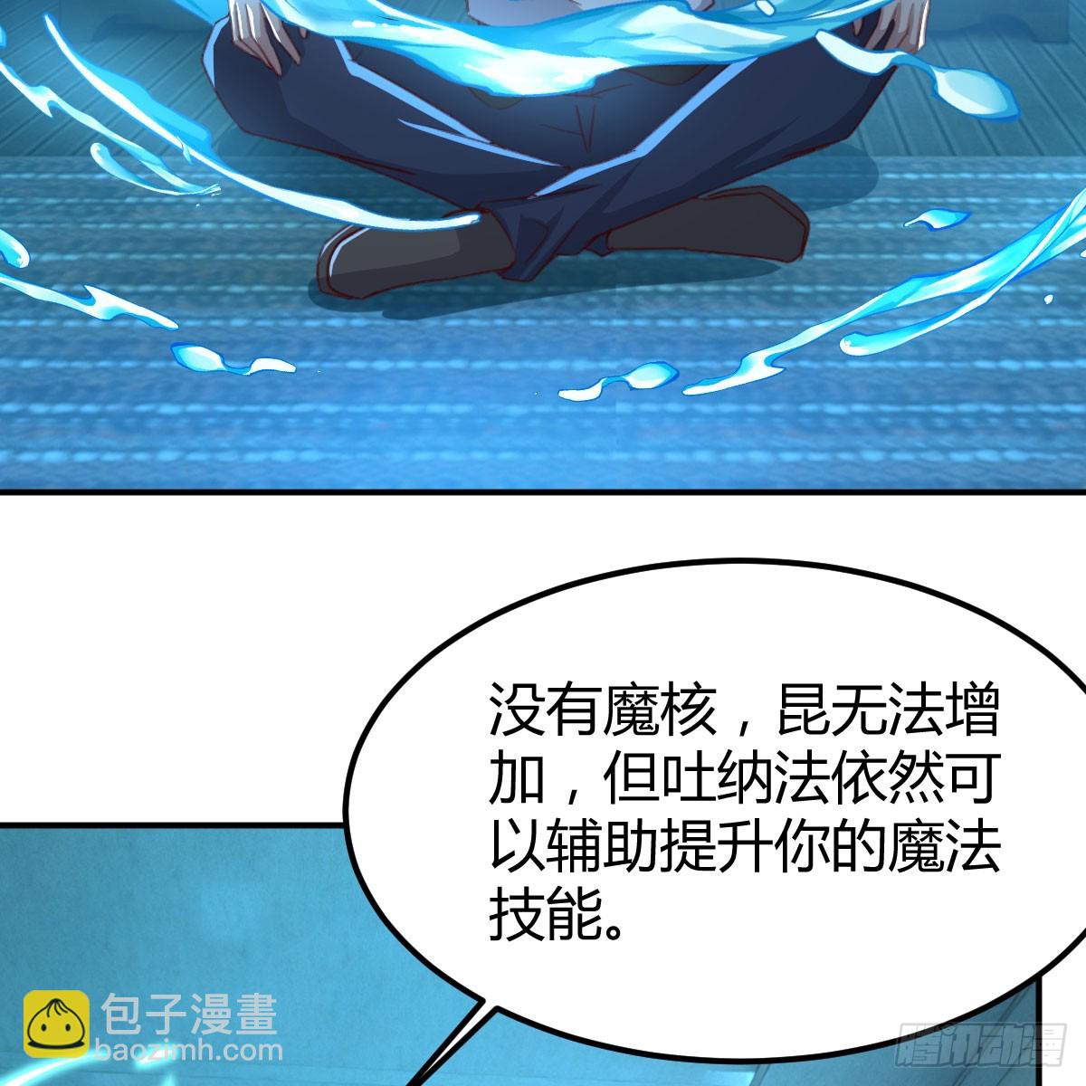 我在異界卡bug - 以水之勢(1/2) - 6