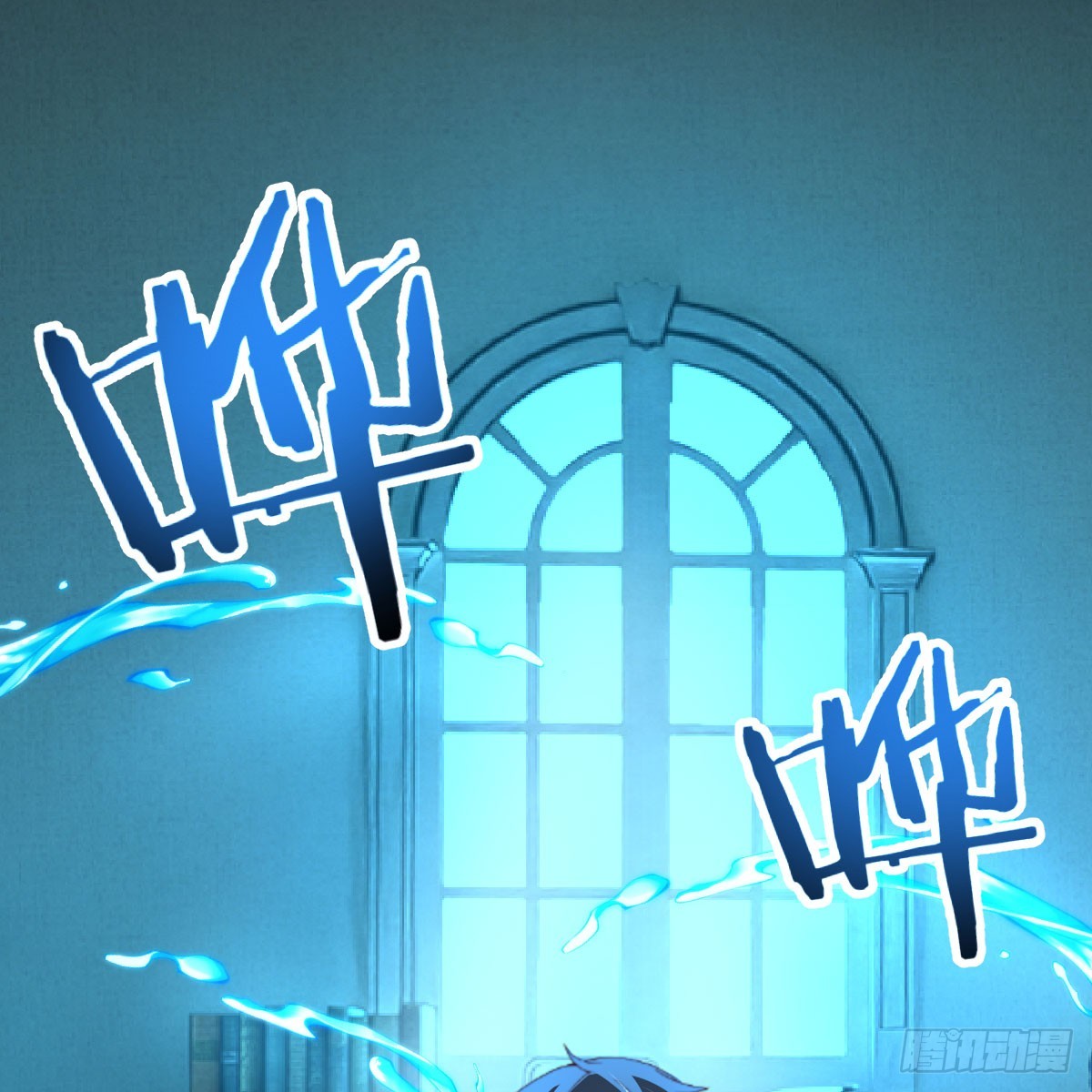 我在異界卡bug - 以水之勢(1/2) - 2