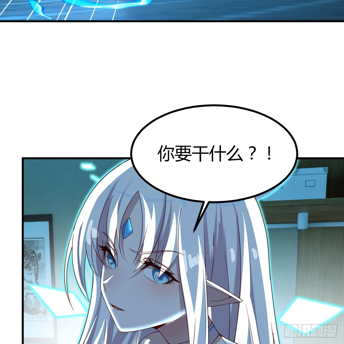 我在異界卡bug - 以水之勢(1/2) - 6