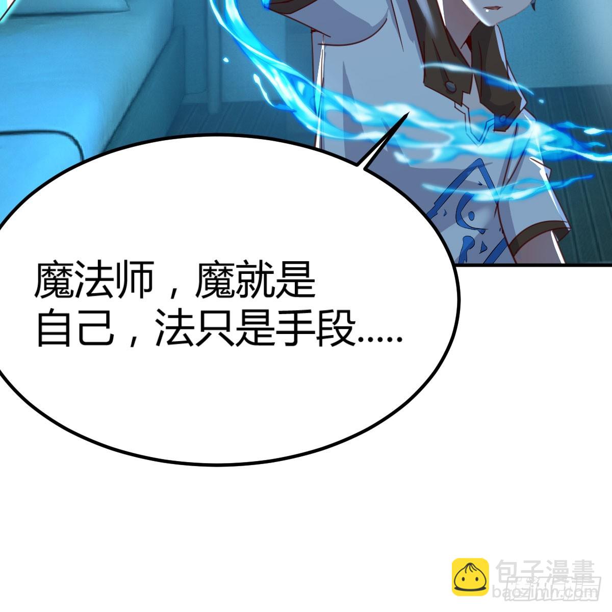 我在異界卡bug - 以水之勢(1/2) - 1