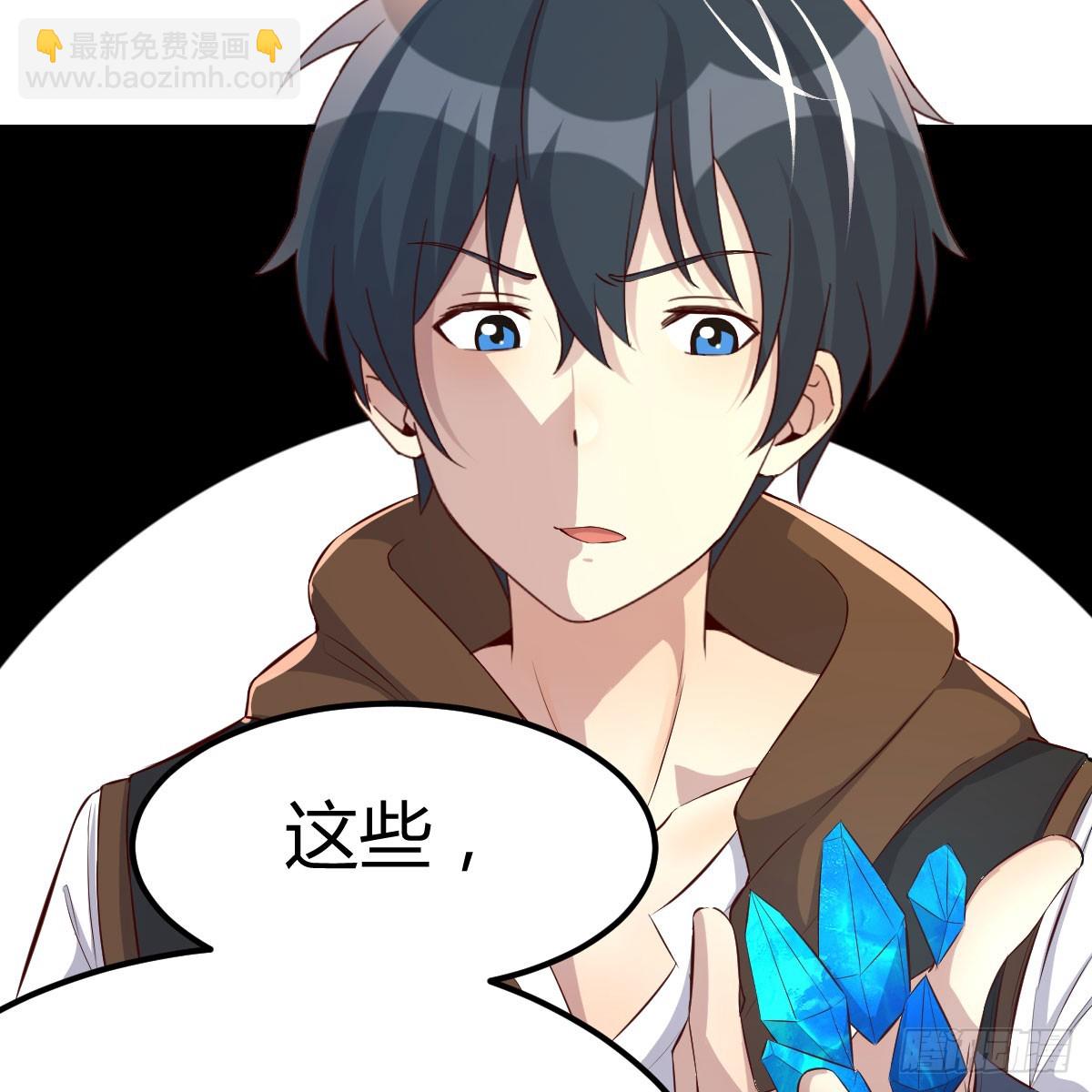 我在異界卡bug - 反將一軍(1/2) - 7