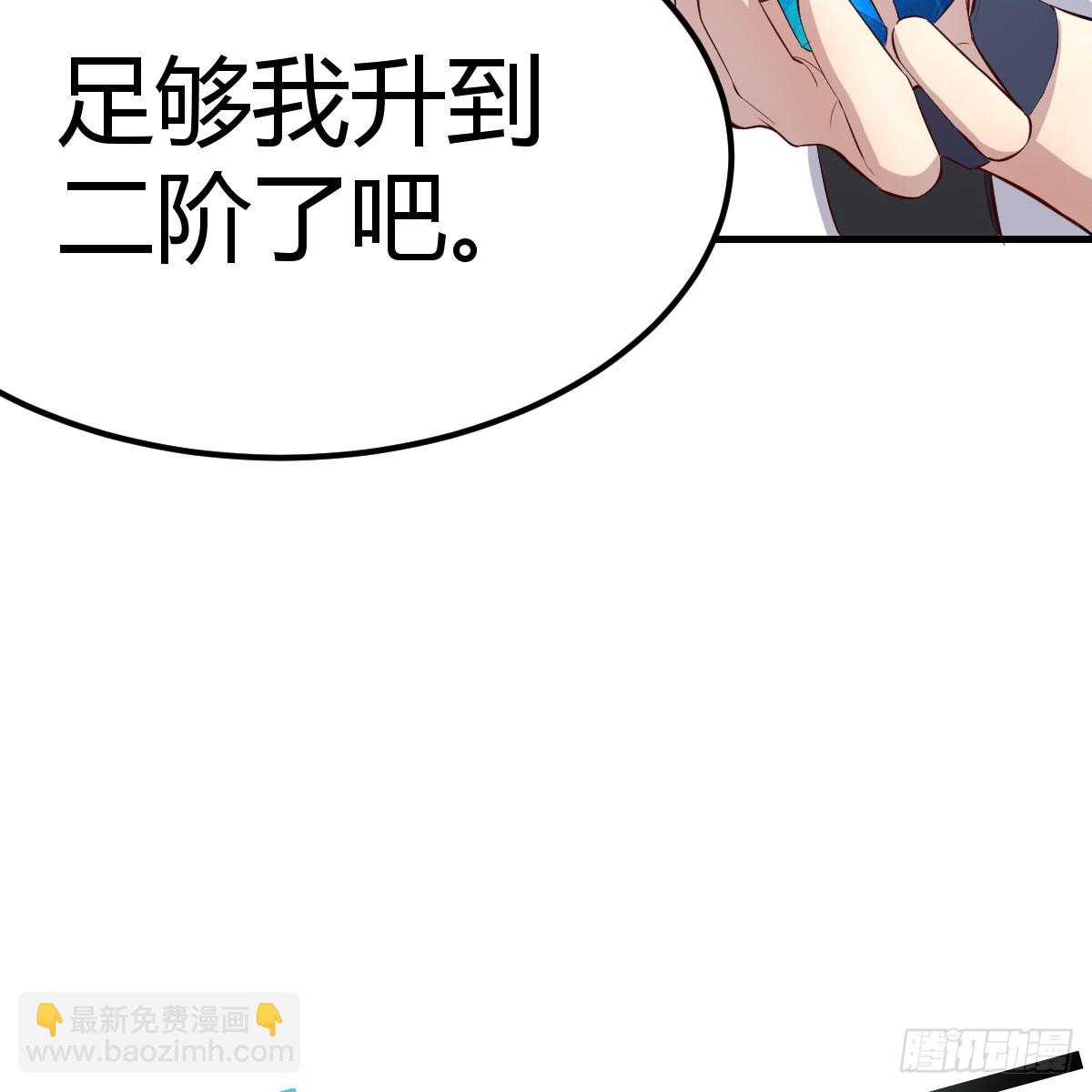 我在異界卡bug - 反將一軍(1/2) - 8