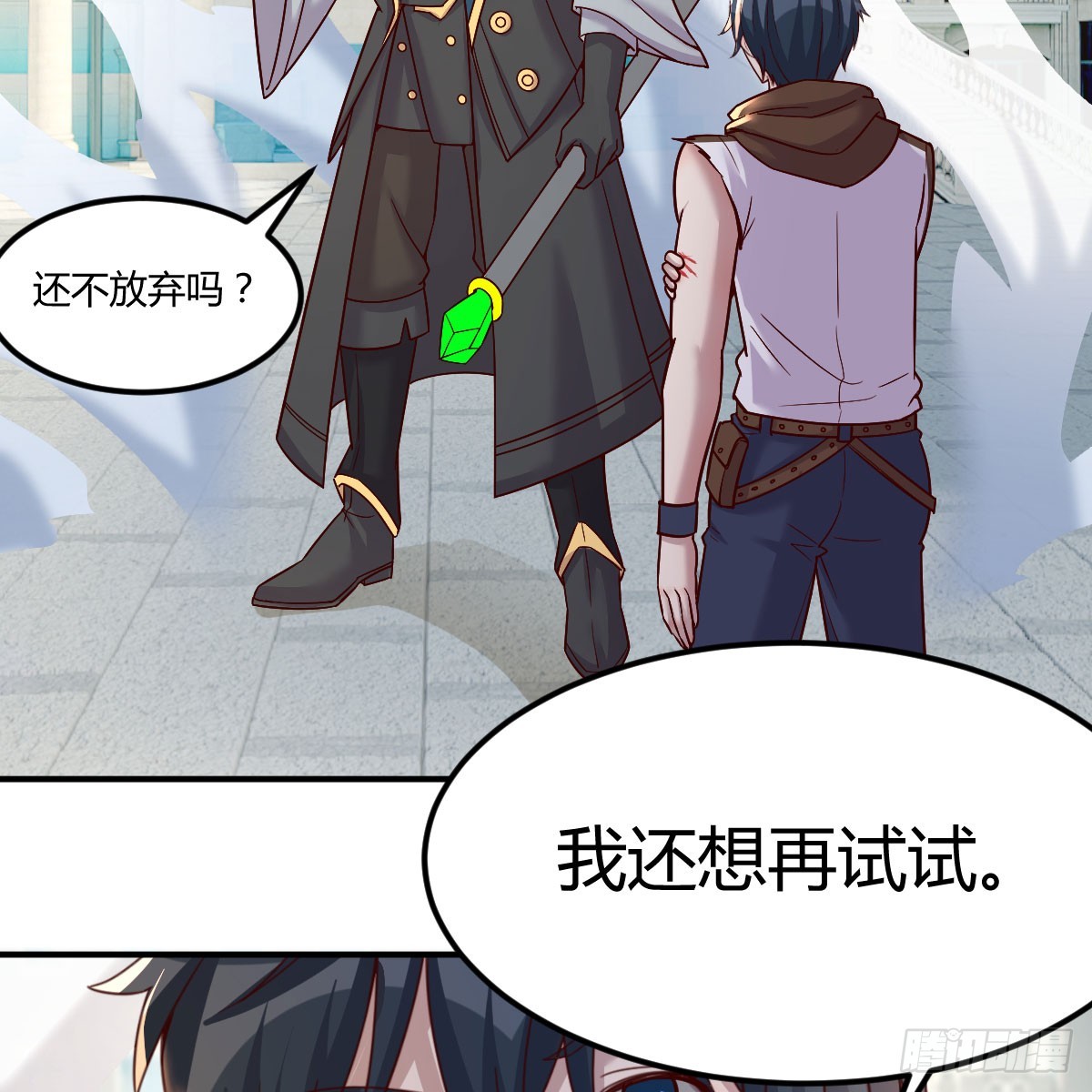 我在異界卡bug - 我還不想放棄(1/2) - 3