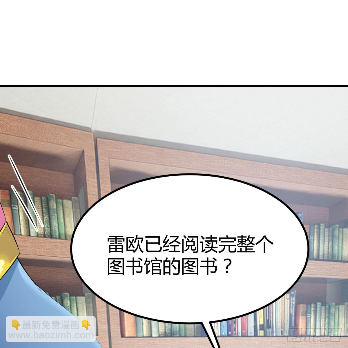 我在異界卡bug - 我還不想放棄(1/2) - 3