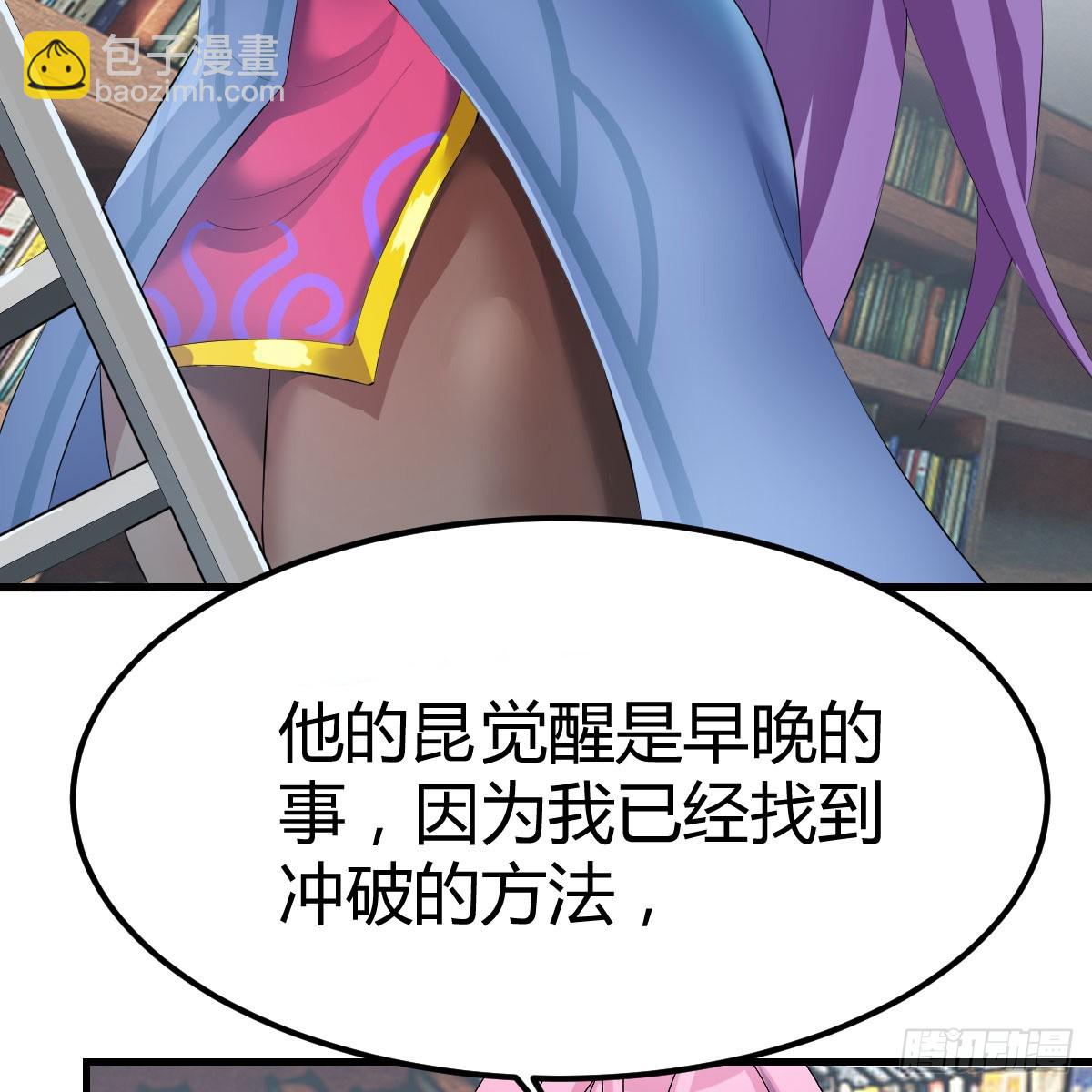 我在異界卡bug - 我還不想放棄(1/2) - 3