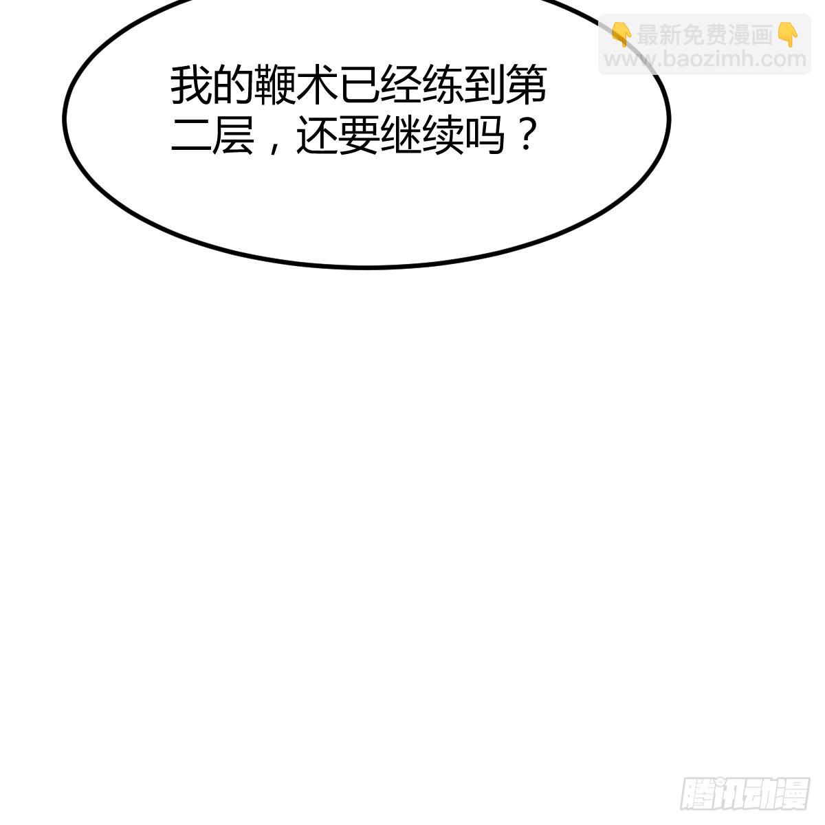 我在異界卡bug - 我還不想放棄(1/2) - 1