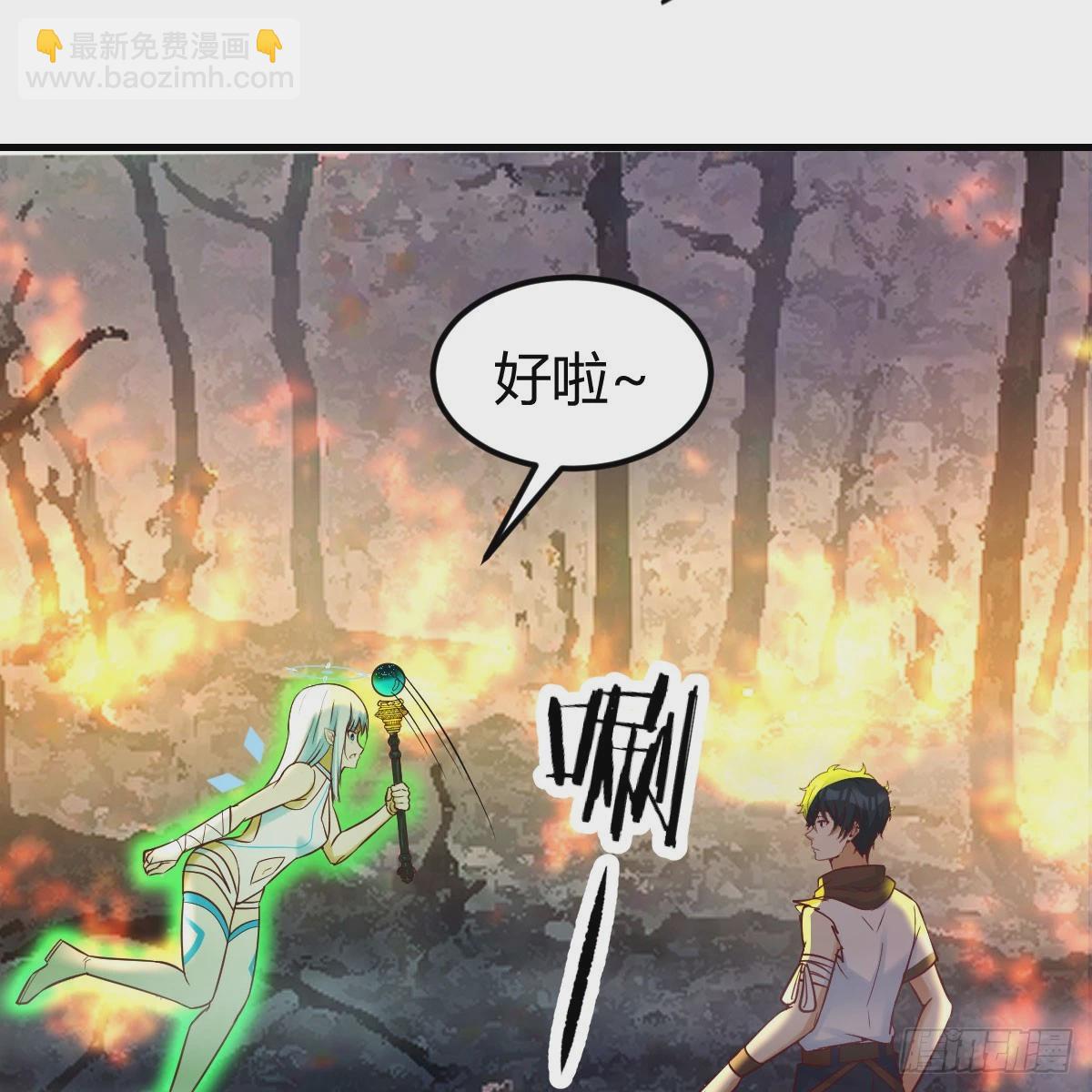 我在異界卡bug - 激活被動魔法(1/2) - 5
