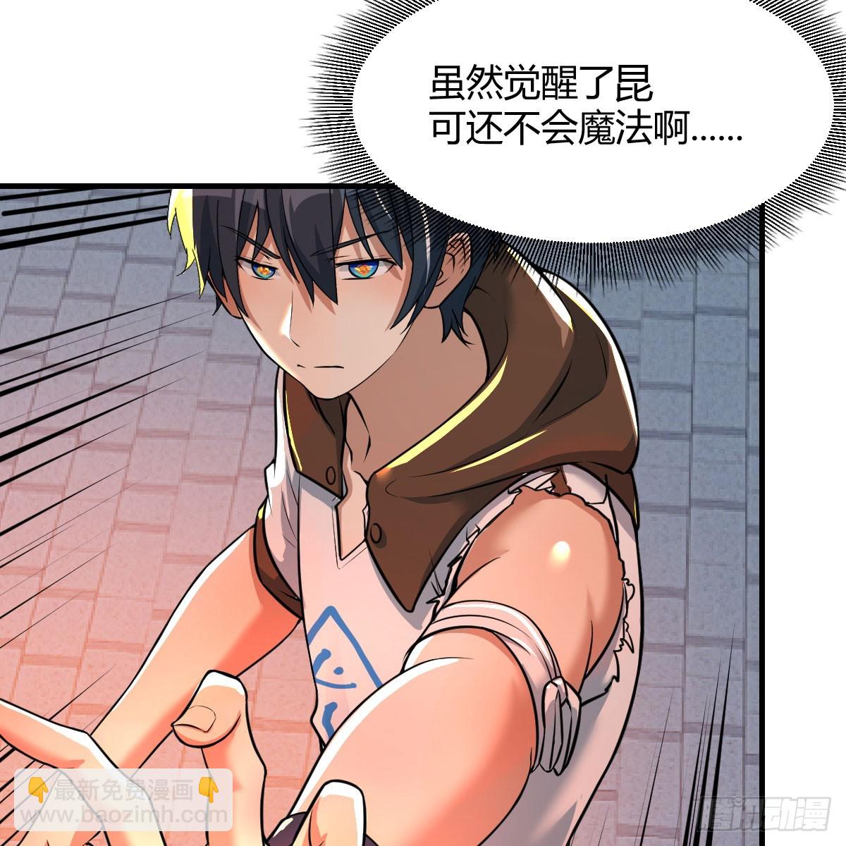 我在異界卡bug - 激活被動魔法(1/2) - 5