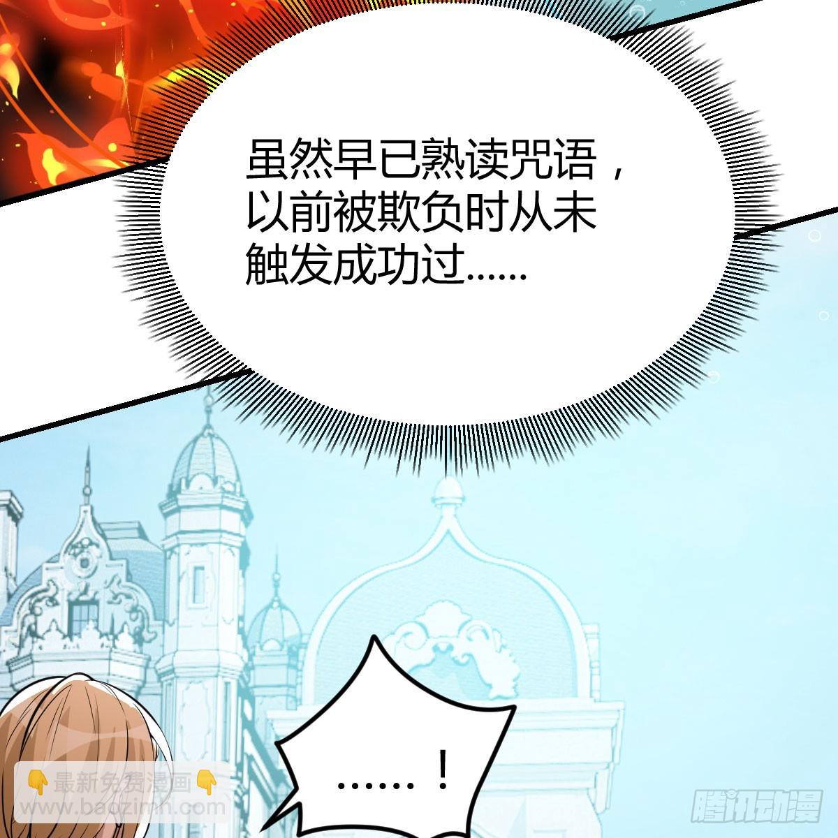 我在異界卡bug - 激活被動魔法(2/2) - 1