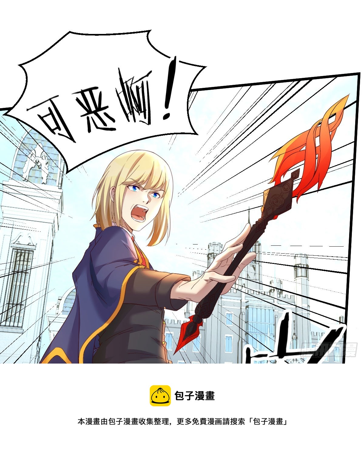 我在異界卡bug - 激活被動魔法(1/2) - 2