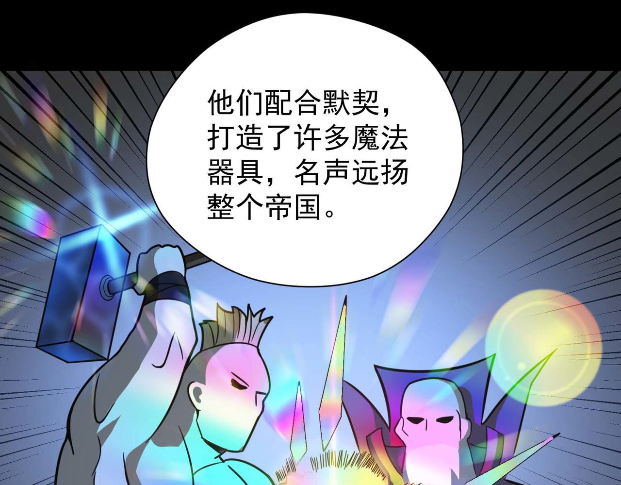 我在異界修魔法 - 010魔法書(1/2) - 2