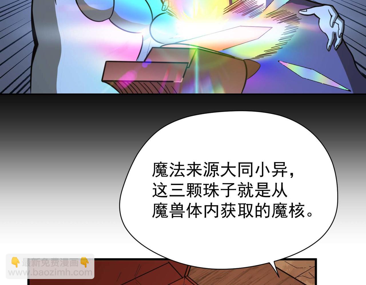 010魔法书(1/2)-第11话