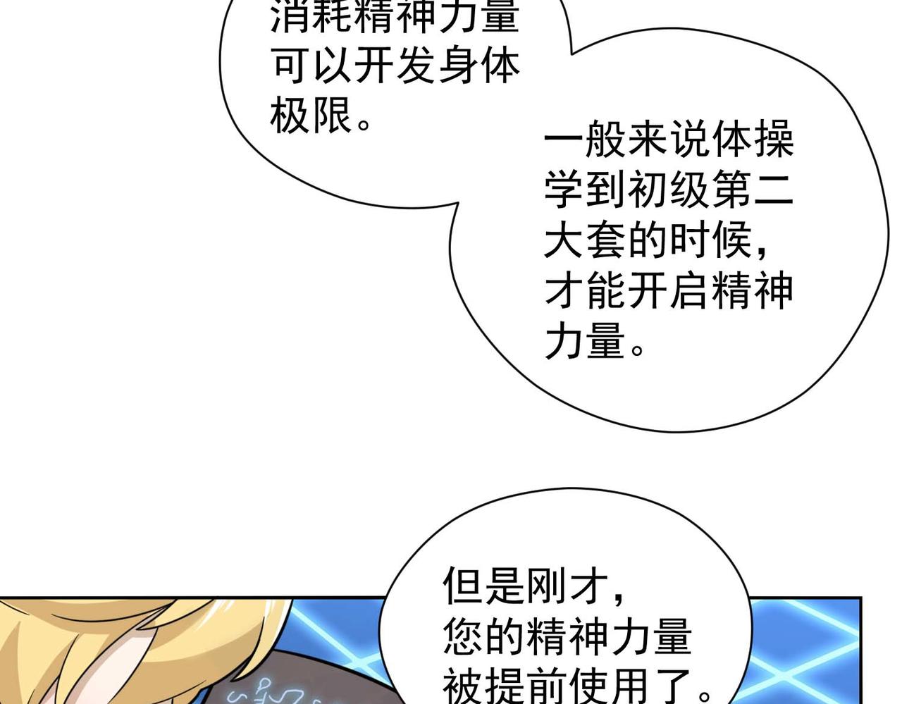 010魔法书(1/2)-第11话