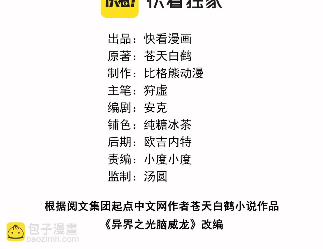 012精神力量的锻炼(1/2)-第13话