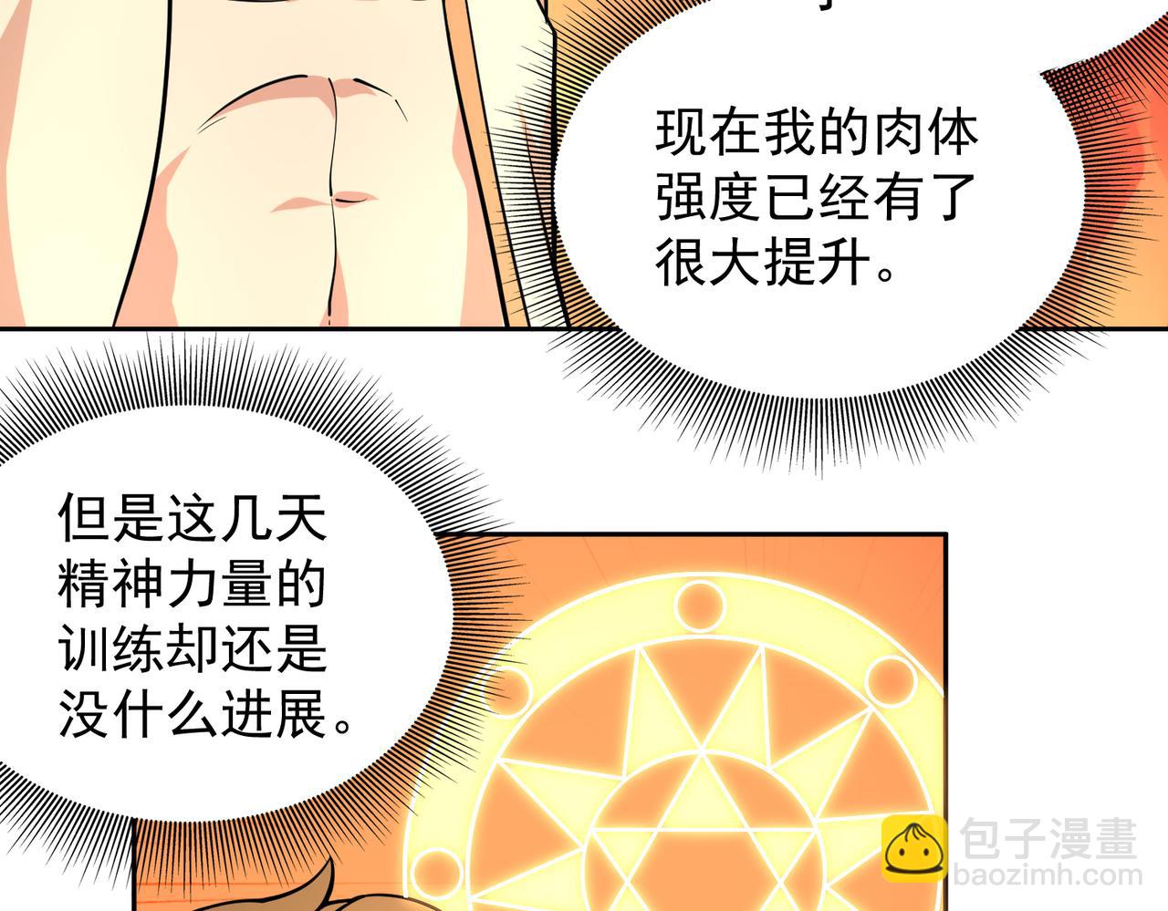 012精神力量的锻炼(1/2)-第13话