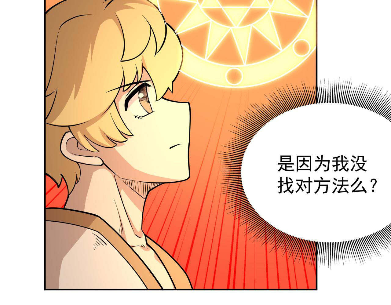 012精神力量的锻炼(1/2)-第13话