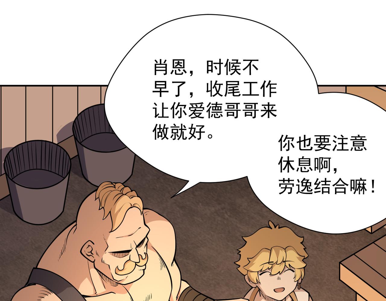 012精神力量的锻炼(1/2)-第13话