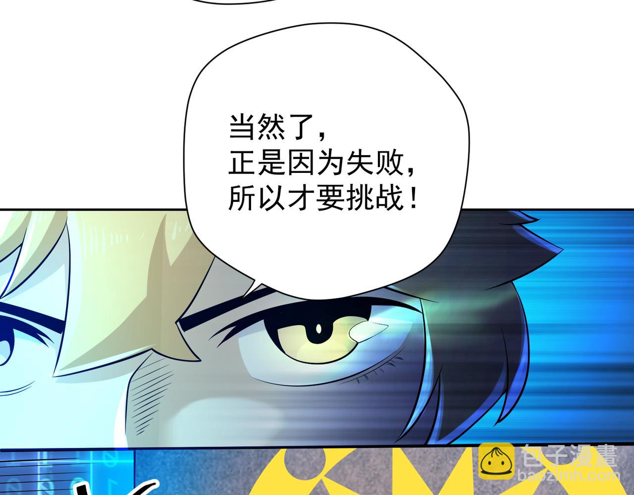 012精神力量的锻炼(1/2)-第13话