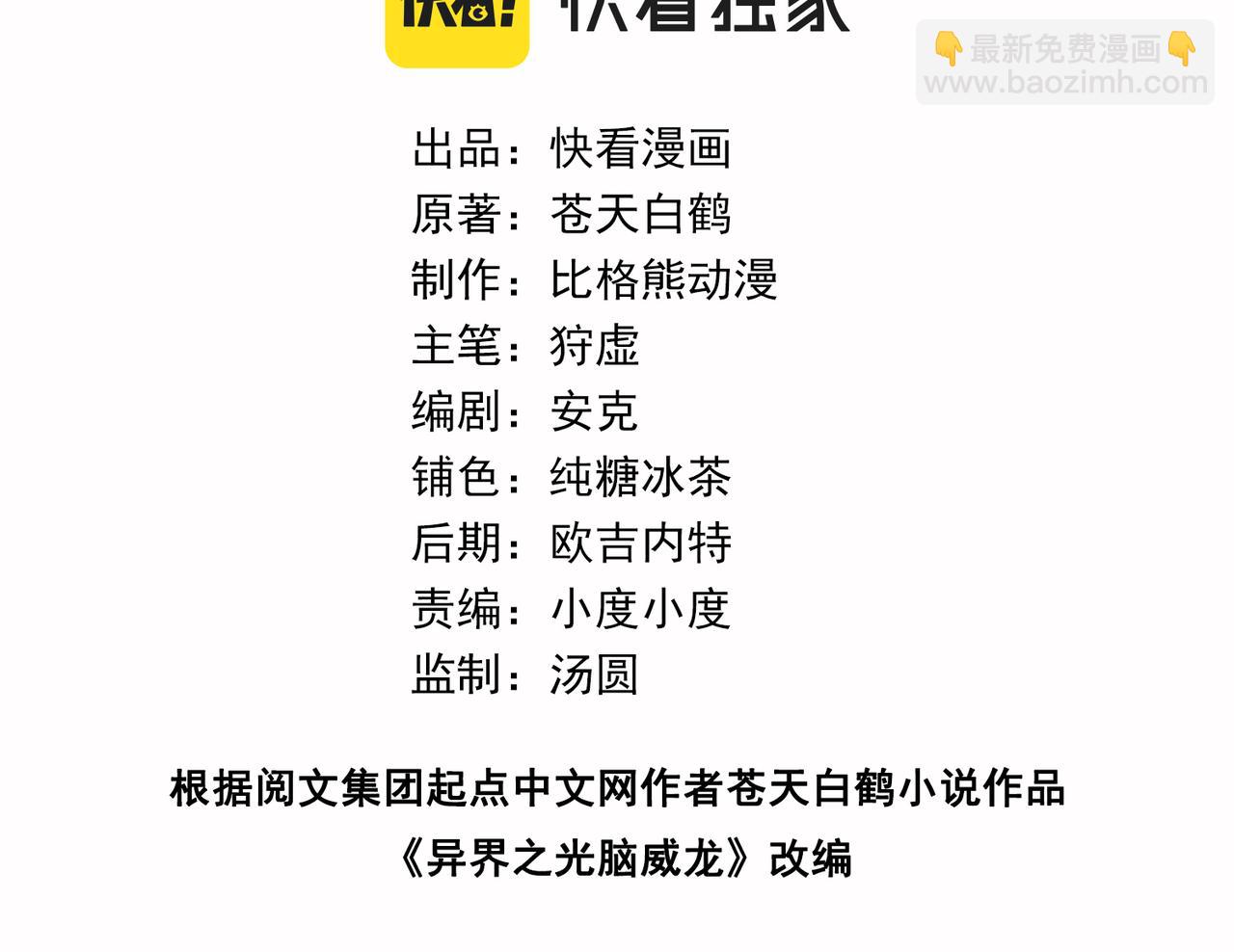 014电力不足(1/2)-第15话