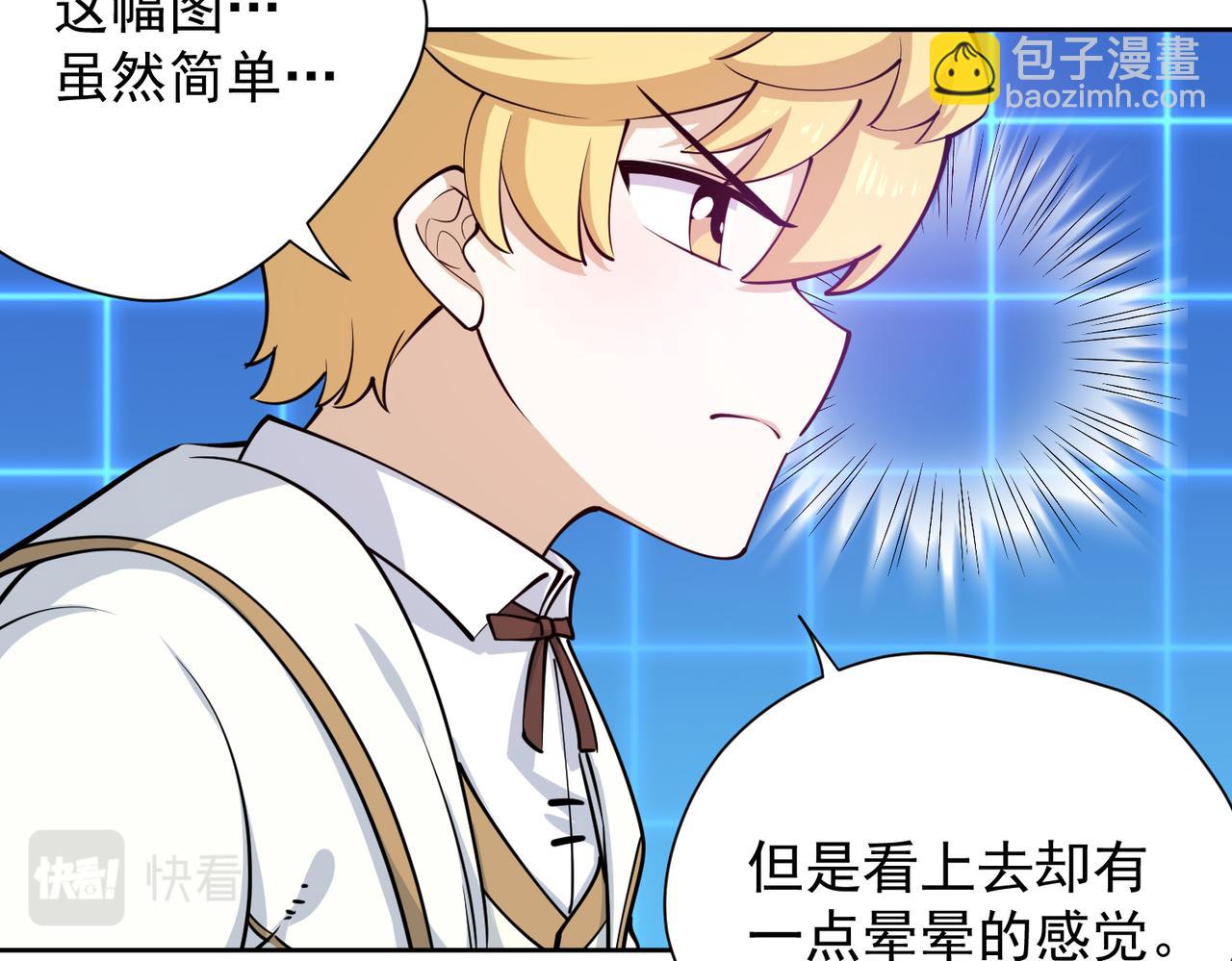 014电力不足(1/2)-第15话