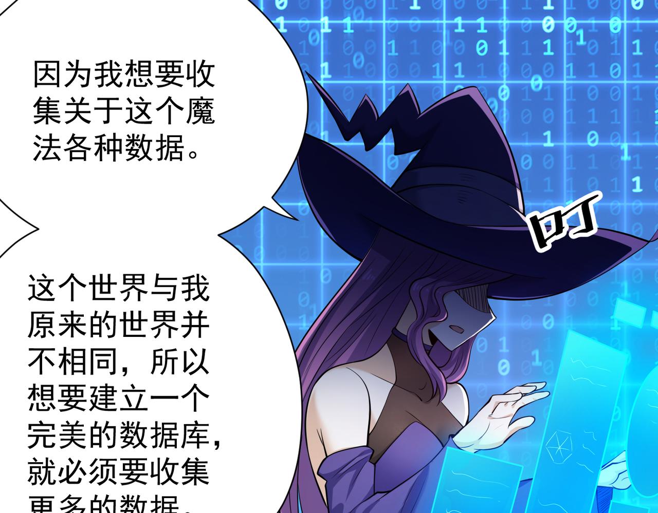 016疾锋术(1/2)-第17话