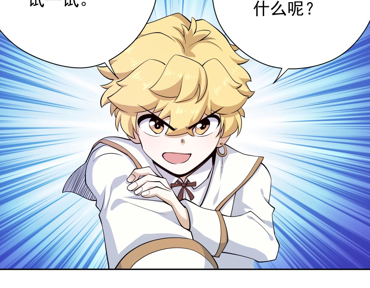 016疾锋术(1/2)-第17话